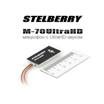 Stelberry M-70UltraHD микрофон сверхчувствительный малошумящий