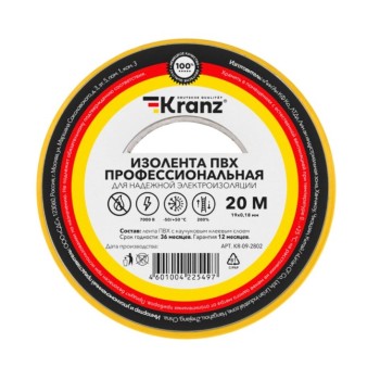 Изолента ПВХ KRANZ профессиональная, 0.18х19 мм, 20 м, желтая
