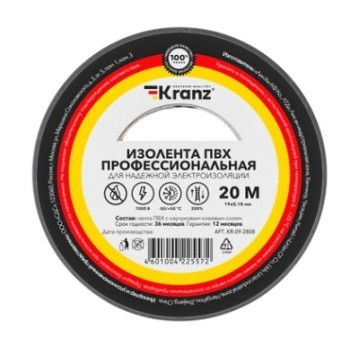 Изолента ПВХ KRANZ профессиональная, 0.18х19 мм, 20 м, серая (10 шт. / уп.)