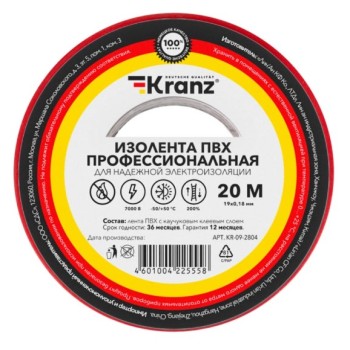 Изолента ПВХ KRANZ профессиональная, 0.18х19 мм х 20 м, красная