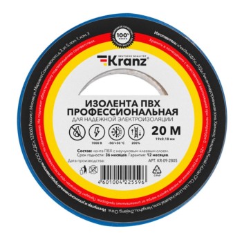 Изолента ПВХ KRANZ профессиональная, 0.18х19 мм, 20 м, синяя